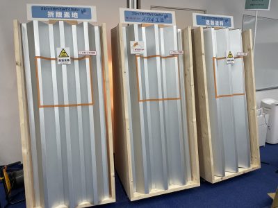 サーモバリア展示